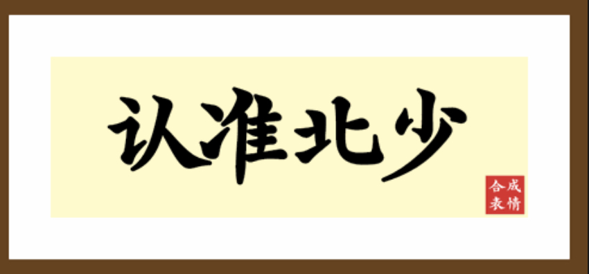 需要联系的下方